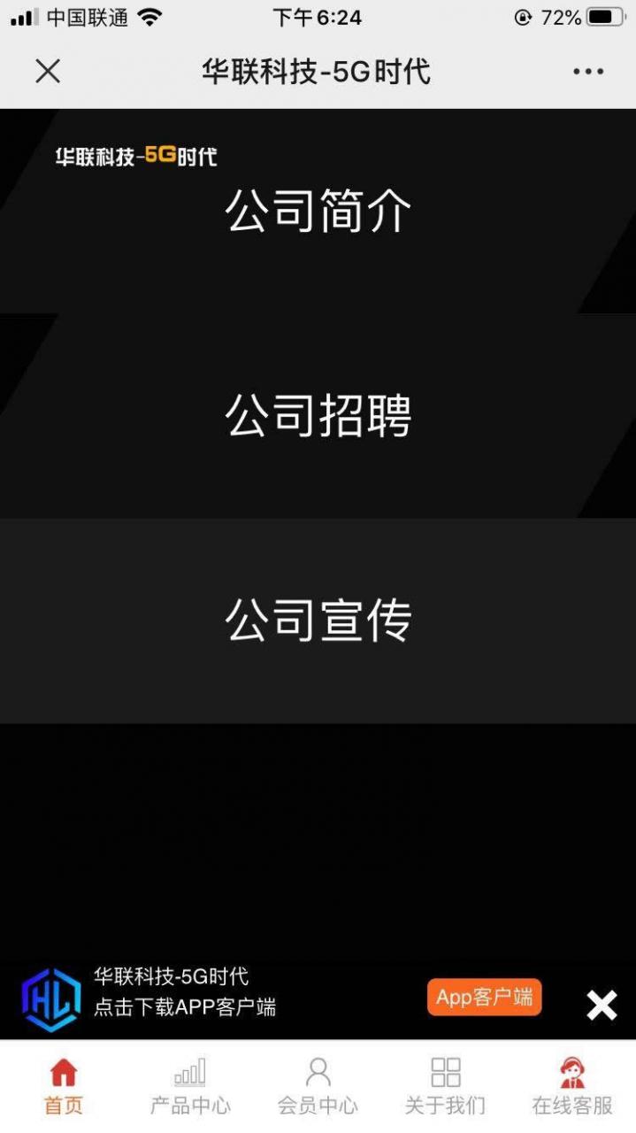 最新5G时代投资理财网站开源 H5源码+前端_亲测可用插图