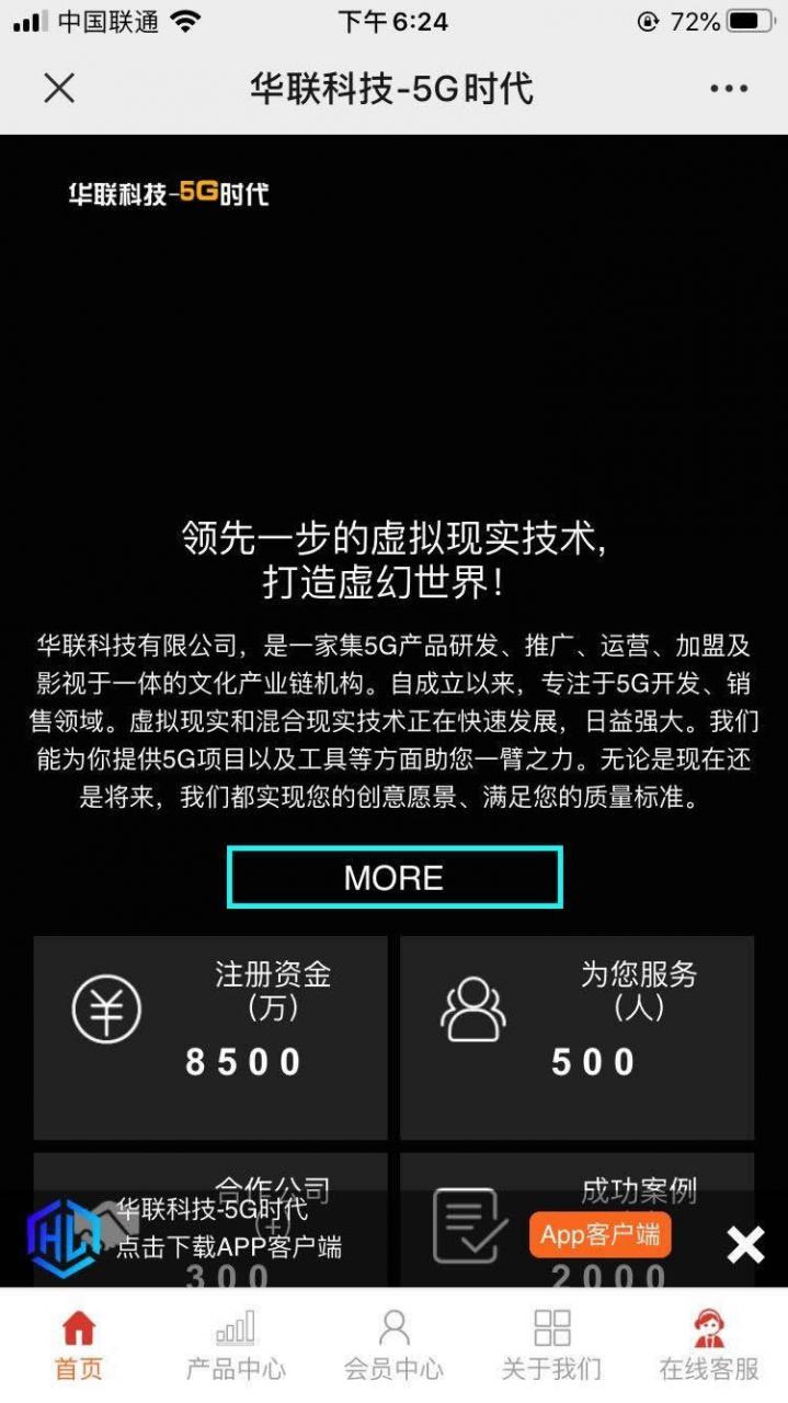 最新5G时代投资理财网站开源 H5源码+前端_亲测可用插图1