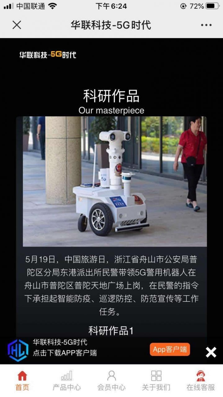 最新5G时代投资理财网站开源 H5源码+前端_亲测可用插图2