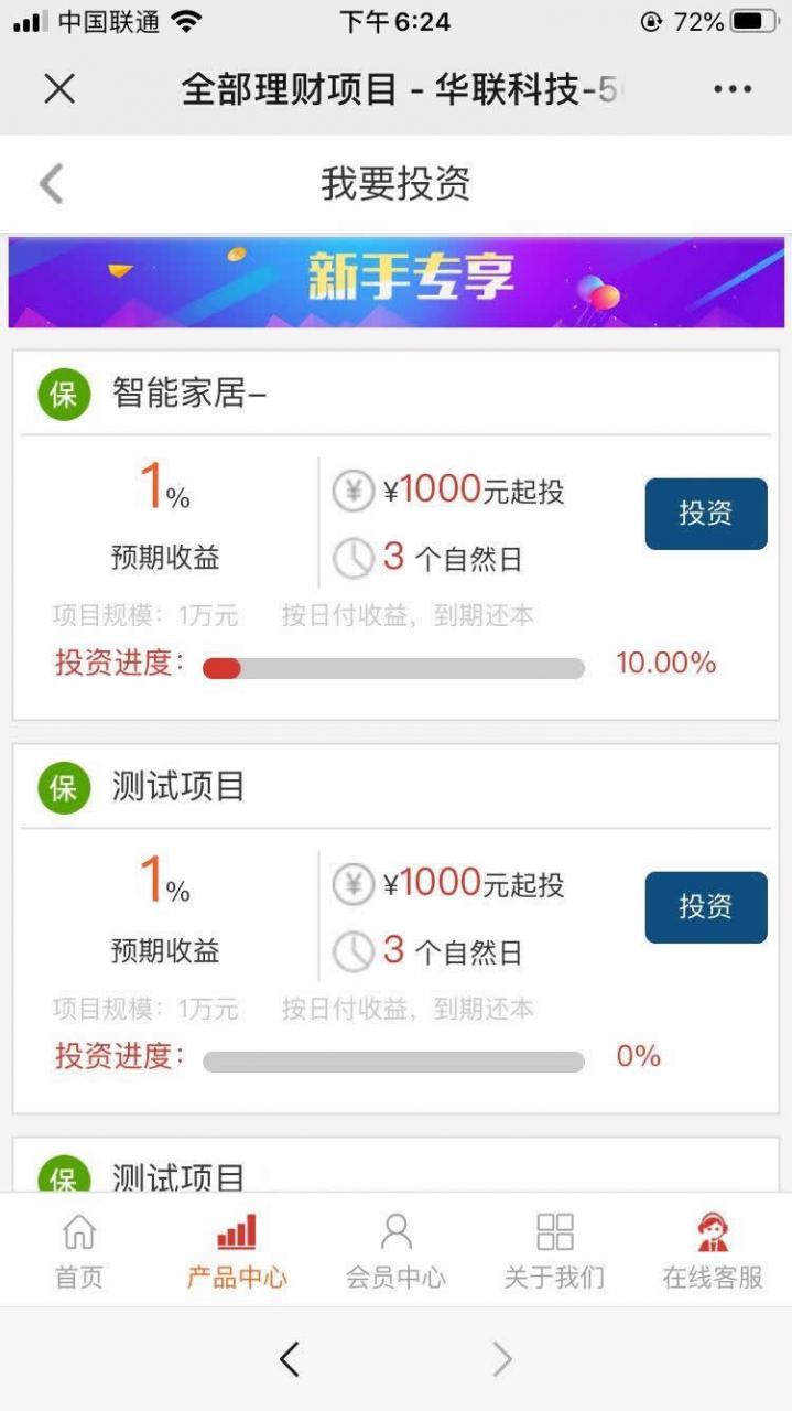 最新5G时代投资理财网站开源 H5源码+前端_亲测可用插图4