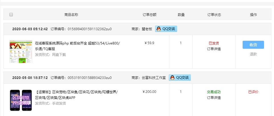 亲测最新仿53在线客服系统 前后+台端 完整运营版PHP源码插图