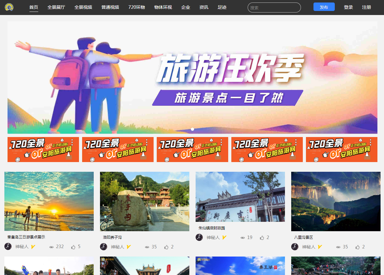 亲测价值上千最新精品720全景云系统（可生成小程序+带PC端+安装教程）插图