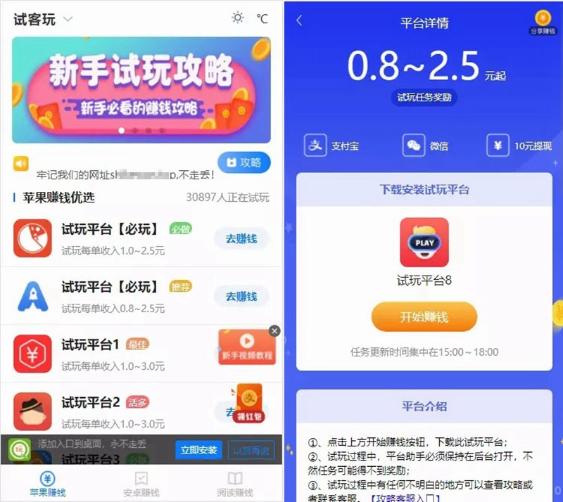 亲测手赚网源码_帝国CMS开发_多平台 带文章资讯 手机APP试玩平台网站源码插图