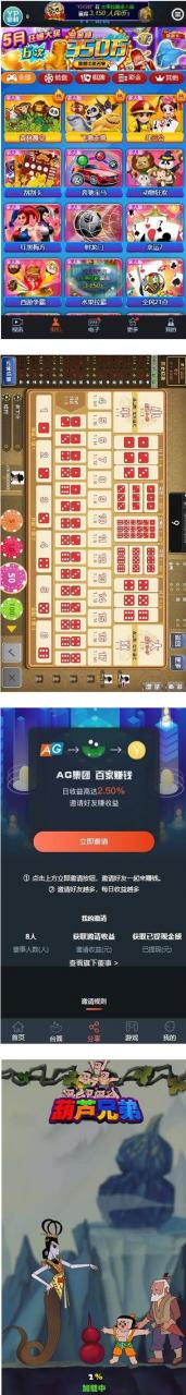 2020最新AG理财盘矿机二开修复+完整安装教程+直播功能插图