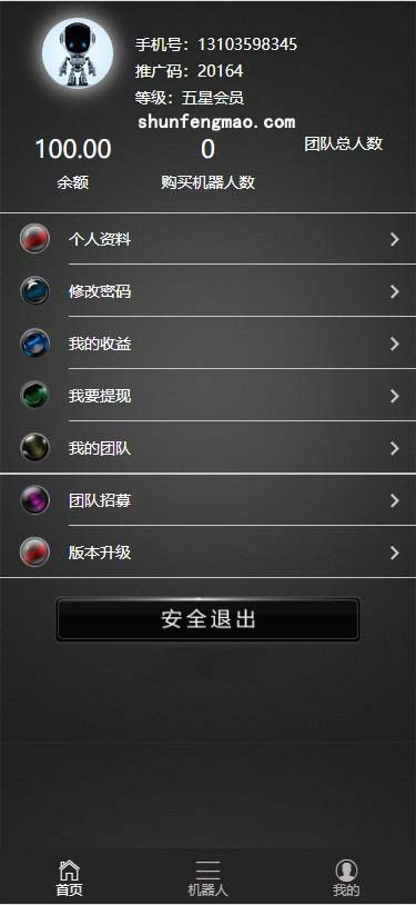 亲测最新AI智能机器人/云矿机/合约区块链网站源码_自动收益_对接免签支付插图1