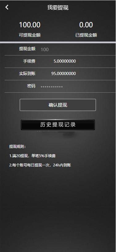 亲测最新AI智能机器人/云矿机/合约区块链网站源码_自动收益_对接免签支付插图2