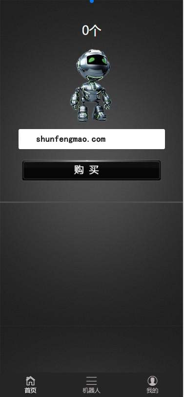 亲测最新AI智能机器人/云矿机/合约区块链网站源码_自动收益_对接免签支付插图5