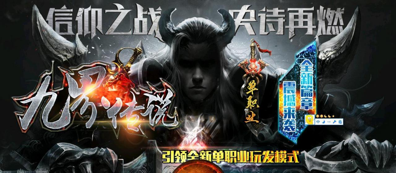 亲测[传奇] 热血传奇/邪瞳九界传说单职业/战魂/觉醒北斗服务端+超智能假人攻城插图
