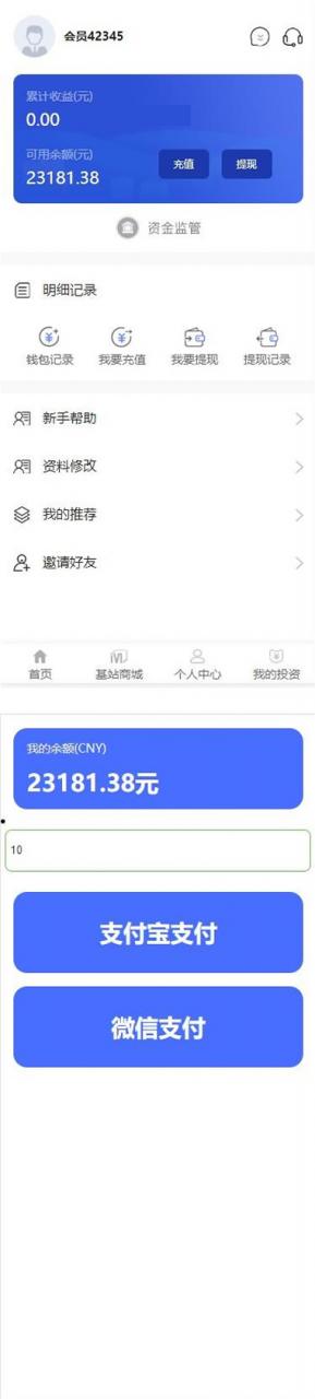 新版 5G基站区块链商城源码 商城推广三级网站源码插图
