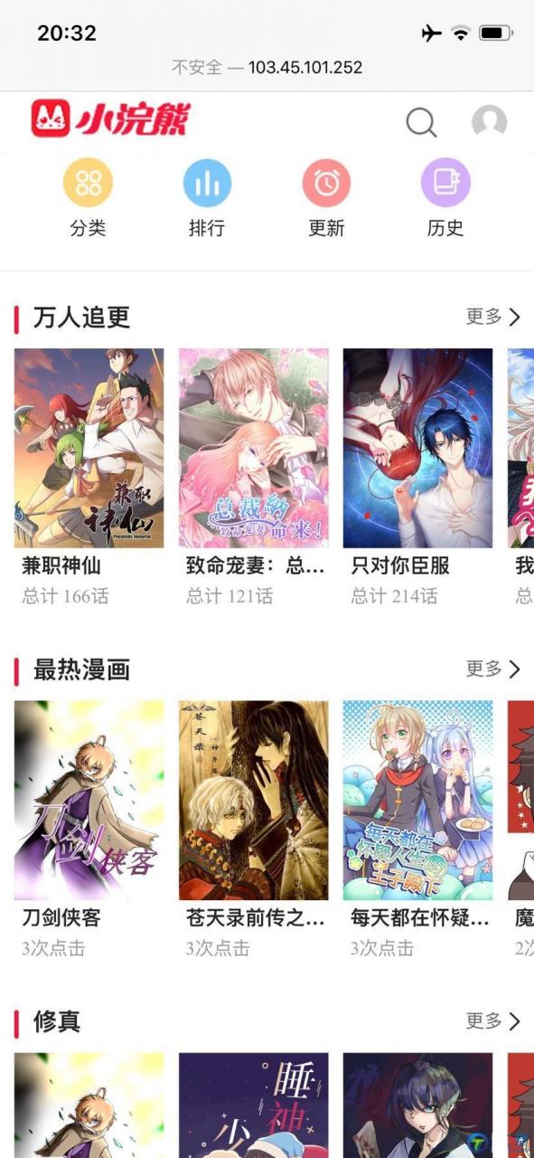 新版小浣熊漫画CMS3.0 仿土豪漫画完美版源码+火车头采集接口+搭建教程插图