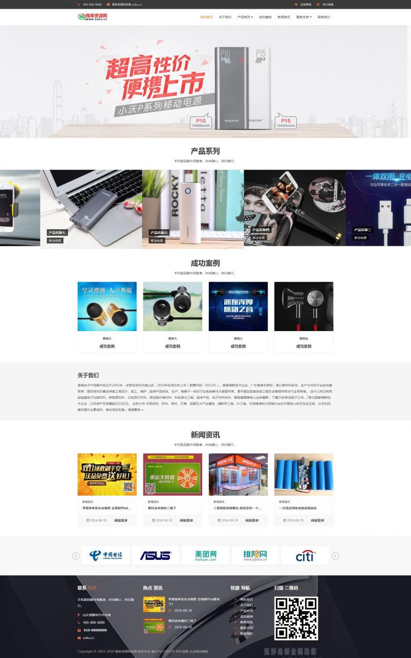（手机自适应） 灰色电脑手机电子产品配件机械电子配件网站模板 dede织梦模板源码插图