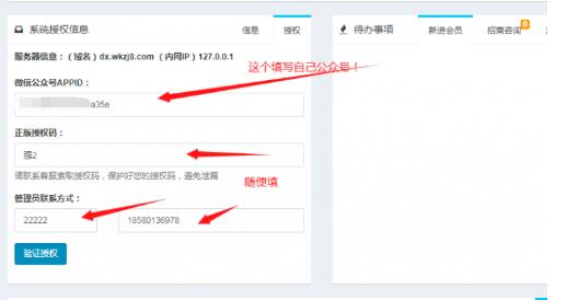 亲测最新版助推宝公众号1.1.25+两个插件源码下载插图