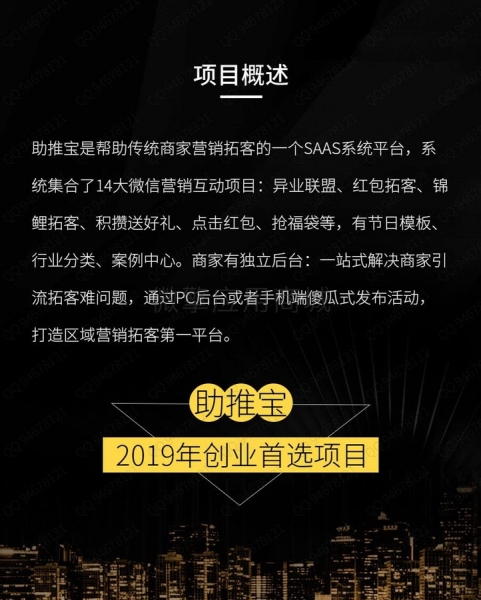 亲测最新版助推宝公众号1.1.25+两个插件源码下载插图1
