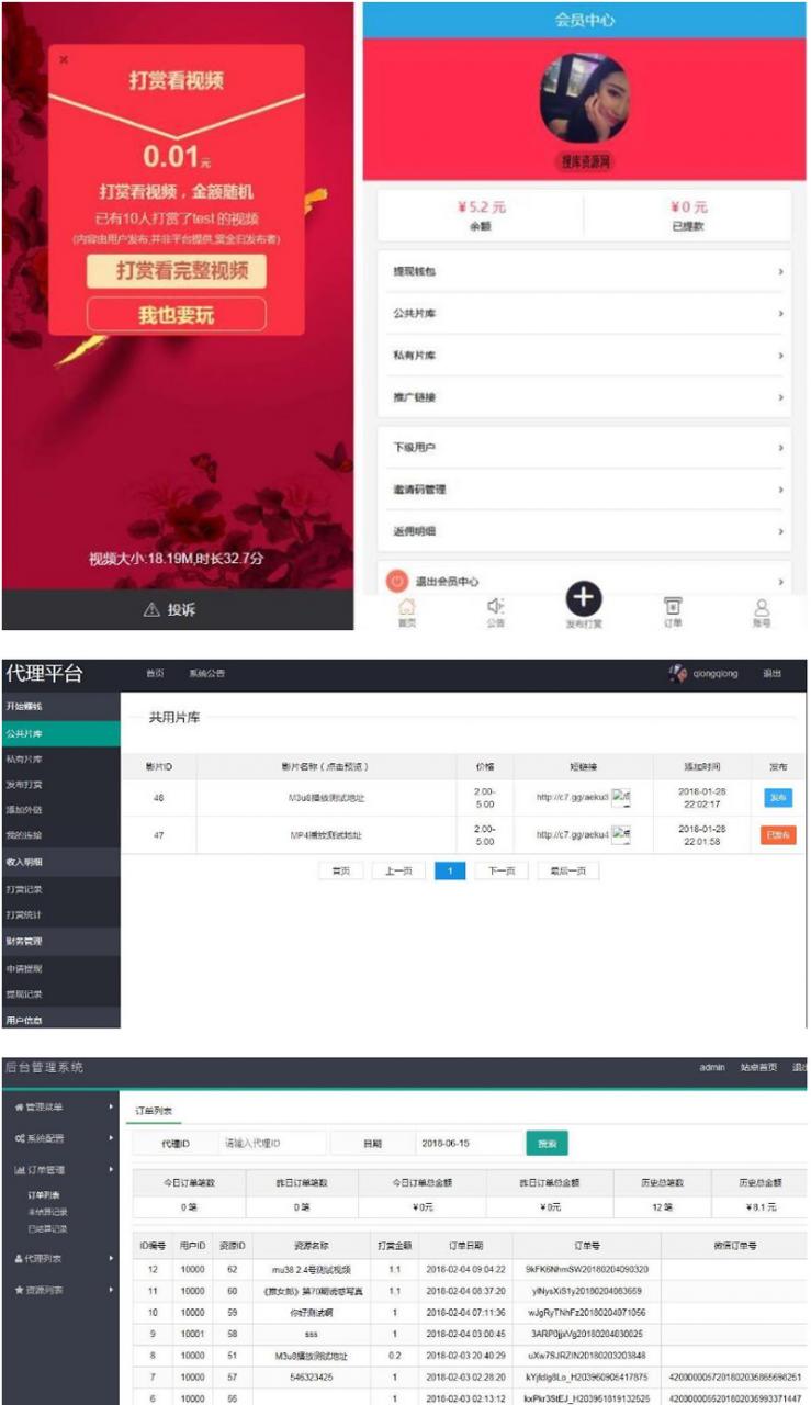 最新基于Thinkphp运营版视频打赏平台源码+支付宝/QQ钱包/微信二维码收款+安装教程插图