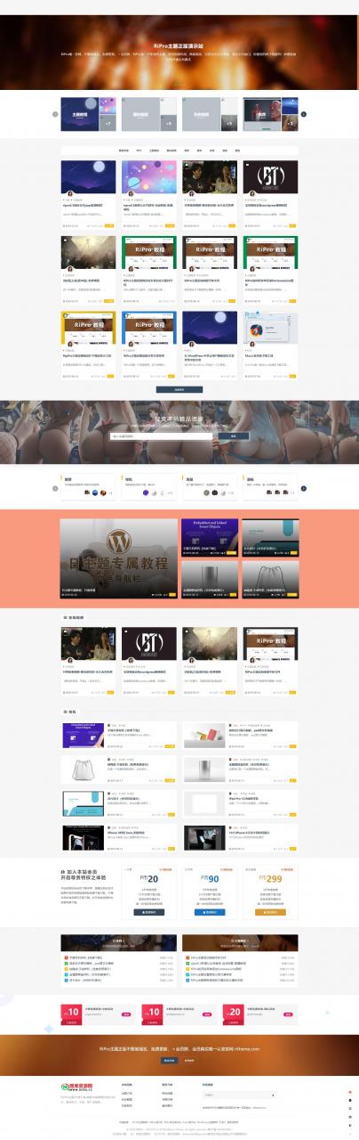 亲测Ripro7.1日主题破解版 无限制版去授权 解密源码 WordPress主题插图