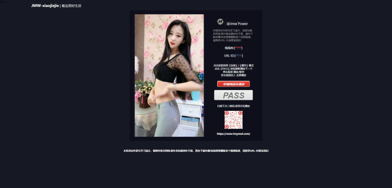 最新仿短视频网播放器html源码 全屏幕自适手机版/无后台版插图