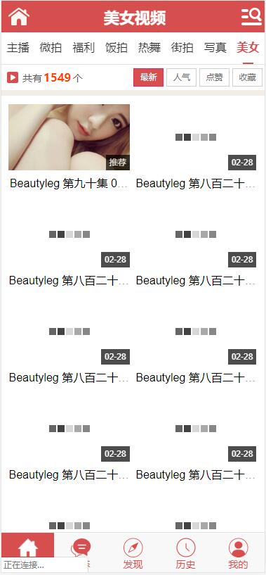 7月最新修复影视打赏源码 带三级分销的打赏源码+支付双通道免签接口插图