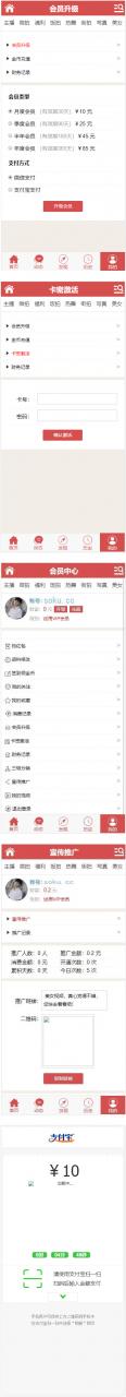 7月最新修复影视打赏源码 带三级分销的打赏源码+支付双通道免签接口插图1