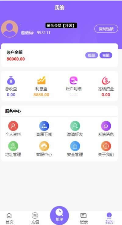 最新v8淘宝京东自动抢单系统源码开源版+运营版本服务器直接打包_亲测插图2