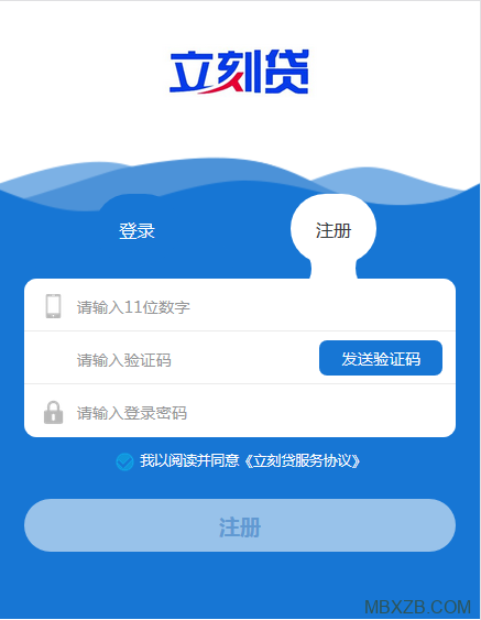最新小额贷款网络贷款系统源码修复版 可打包成APP+安装教程插图