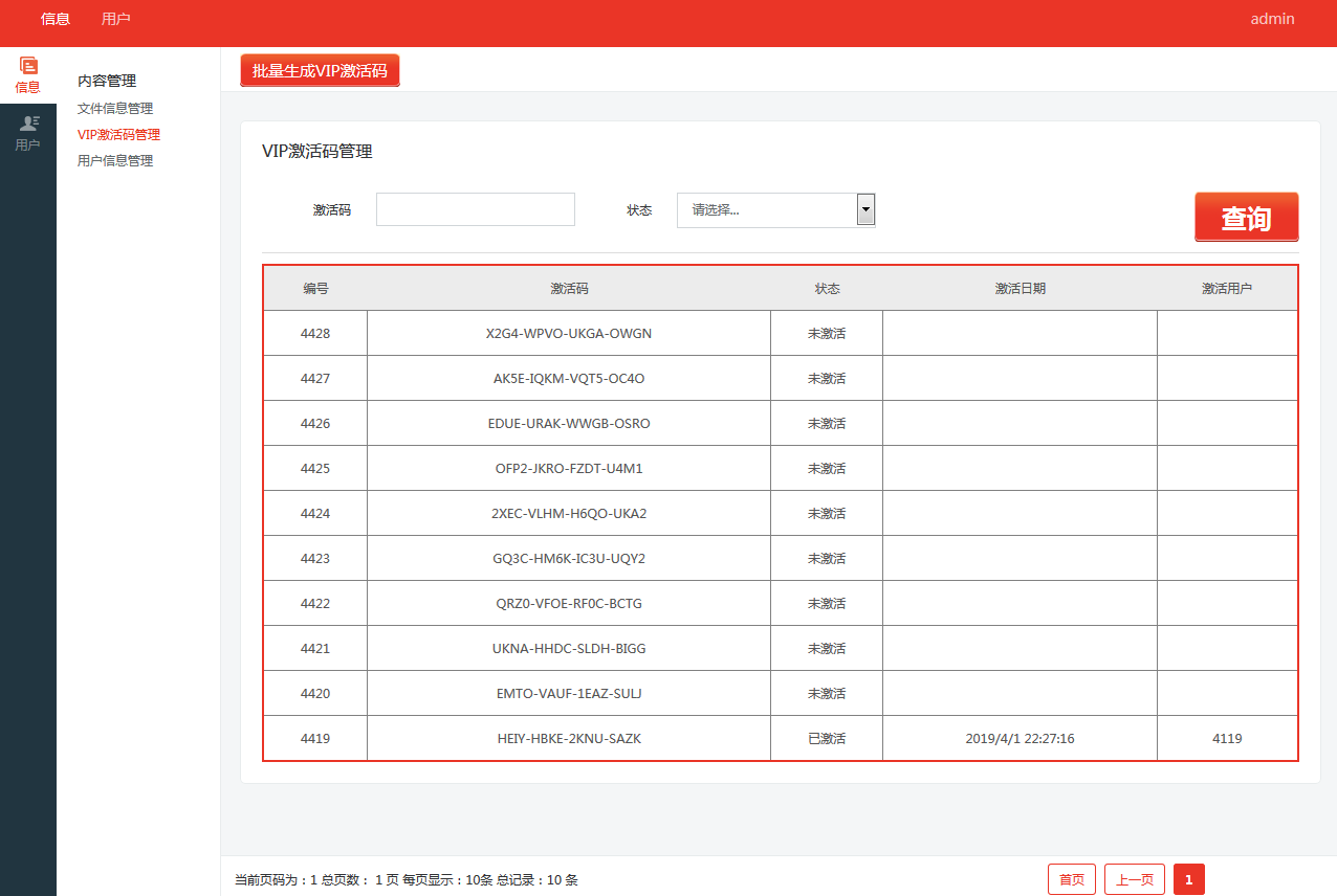 仿百度网盘文件管理源码_亲测插图3