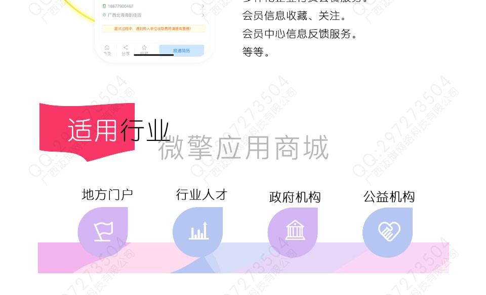 迈旗招聘小程序1.9.9 公众号小程序两用+前端_已测插图2