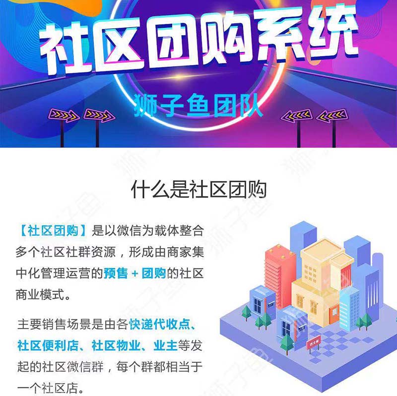 小程序狮子鱼社区团购 V13.0.0开源独立版+有无直播前端_精品源码插图