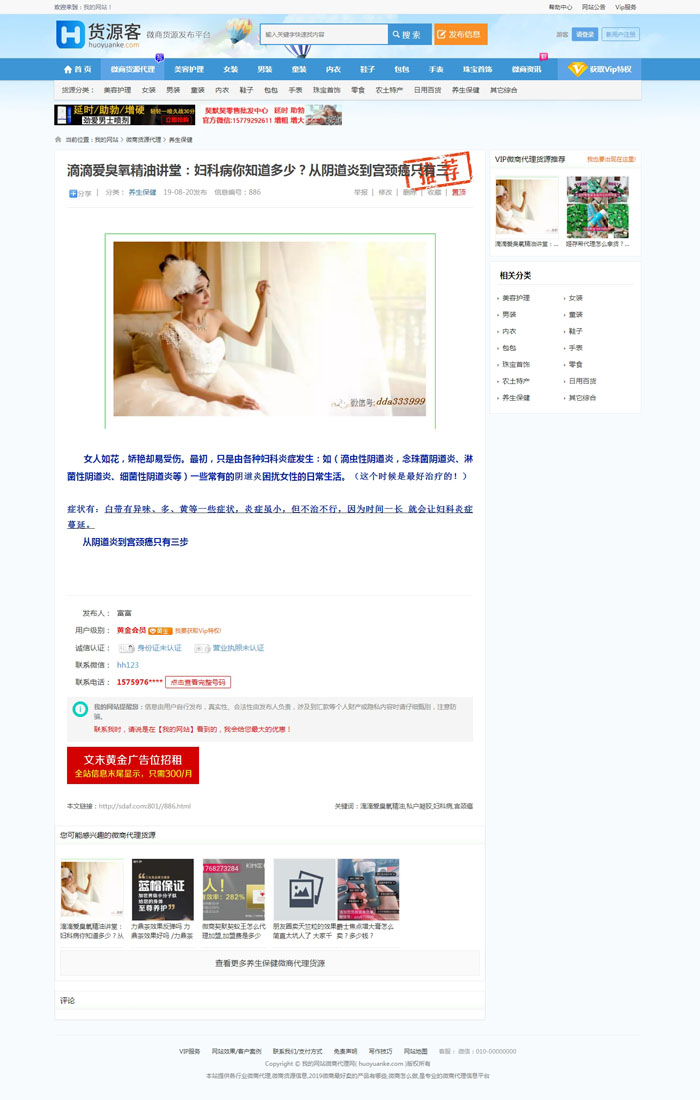 运营版本蚂蚁CMS分类信息系统仿么么街货源客模板货源网站（整站源码+手机版+ 支付接口）插图1