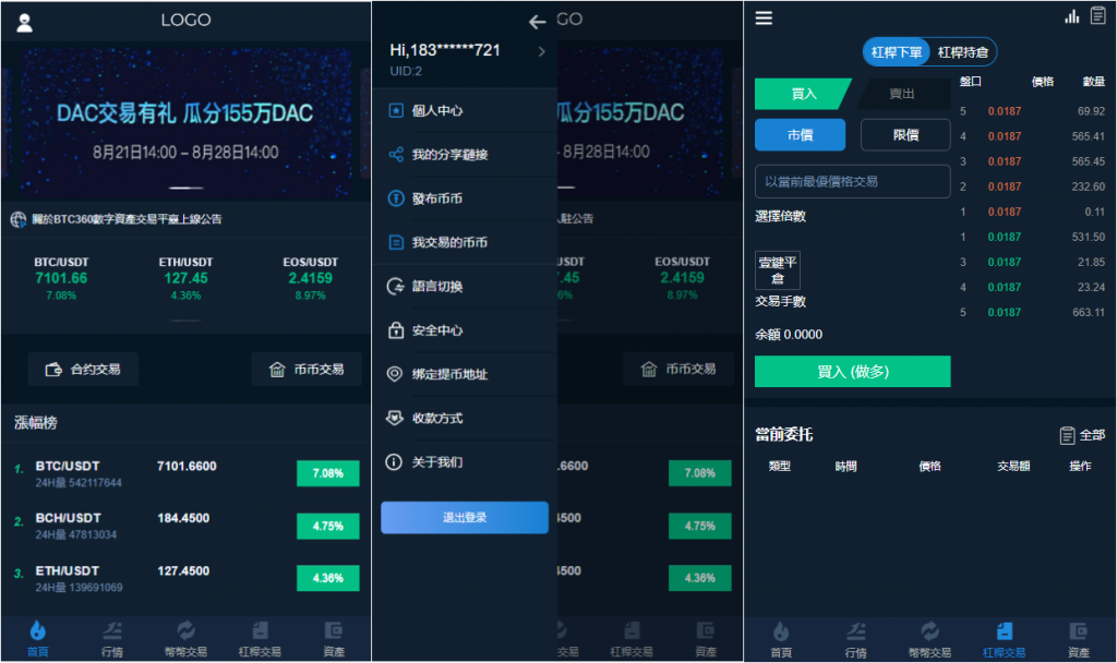 独家首发交易所多语言源码+完整数据+币币交易，法币交易，C2C交易、合约交易_包含币兑中心功能插图