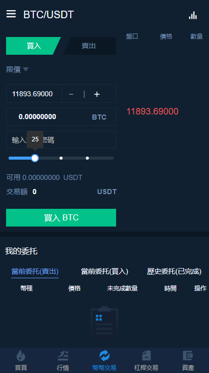 独家首发交易所多语言源码+完整数据+币币交易，法币交易，C2C交易、合约交易_包含币兑中心功能插图3