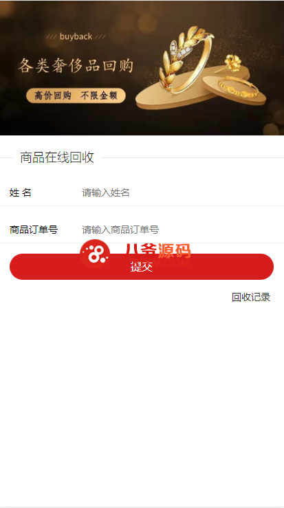最新更新个人商城带回收功能二开逍遥B2C商城系统精品源码_商用运营级插图3