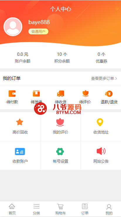最新更新个人商城带回收功能二开逍遥B2C商城系统精品源码_商用运营级插图2