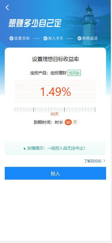 早起打卡奖励源码最新修复版_投资理财区块链网站源码_免签约支付接口_带安装搭建教程插图1