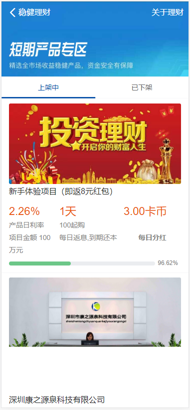 早起打卡奖励源码最新修复版_投资理财区块链网站源码_免签约支付接口_带安装搭建教程插图6