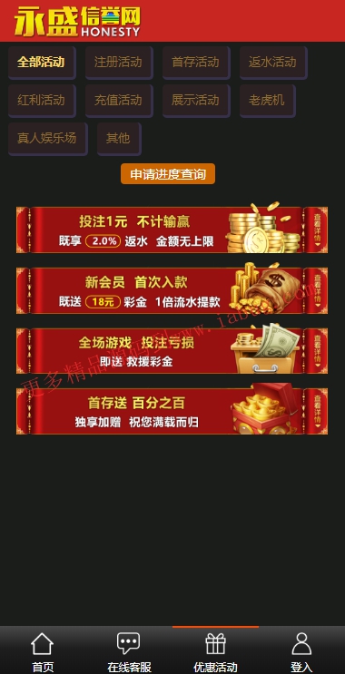 NG官方最新商业源码30套PC+5套WAP插图
