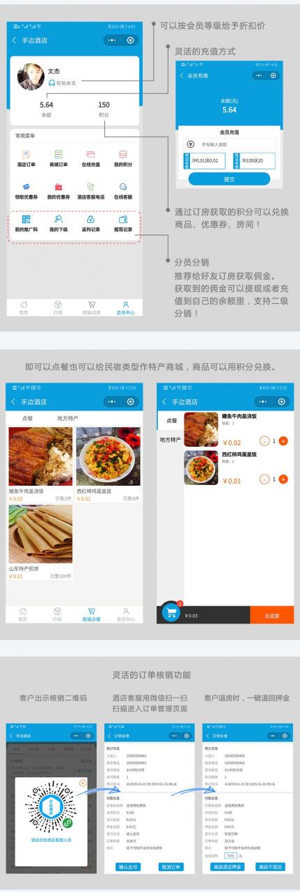 小程序 手边酒店V25.0.22_酒店宾馆订房系统 小程序前端+后端_完整插图1