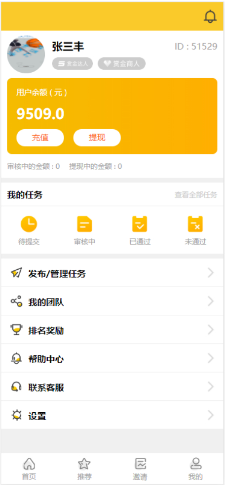 修复版十月最新悬赏猫任务平台去授权版插图