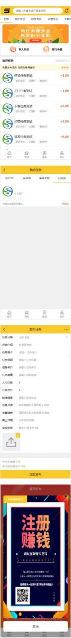 修复版十月最新悬赏猫任务平台去授权版插图1