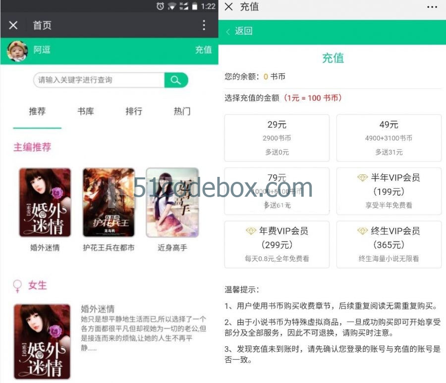 手机小说源码 手机微信小说分销源码-附600多部热门小说-ThinkPHP内核插图