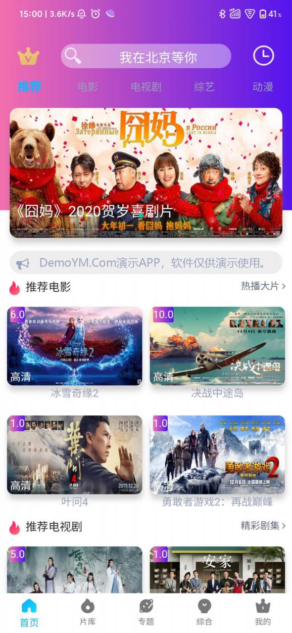 最新破解_影视源码 苹果cms影视_APIcloud混合原生APP源码_四端同步 支持选集+缓存+下载插图1