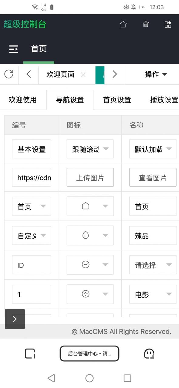 苹果cms魔加模板（原大橙子)1.1.6破解版插图1