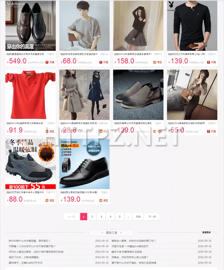 网站源码 最新商城源码 网站淘宝客源码 仿卷皮模板 一键采集淘宝商品插图2