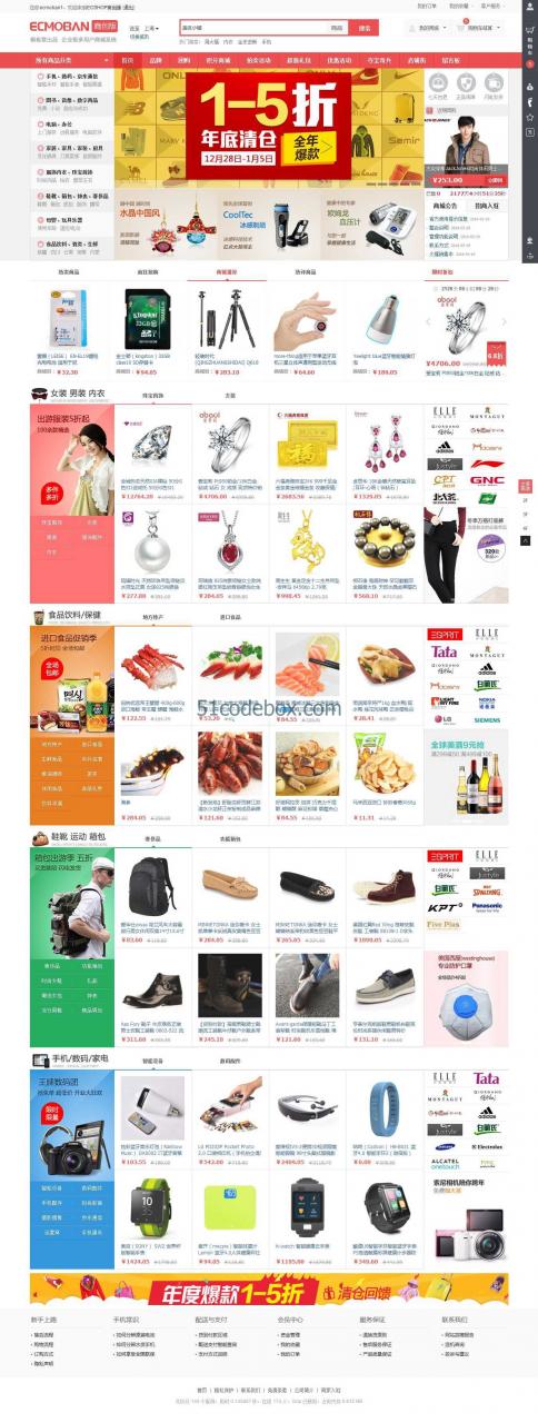 Ecshop商创版2.0 多区域/多用户商城/多仓库 商家入驻插图