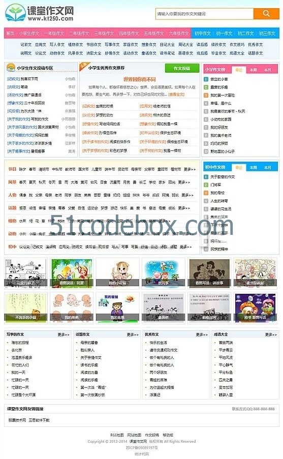 小学生课堂作文网站源码 手机端数据采集 SEO优化插图