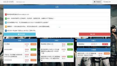 支付源码 修复版伯乐发卡v3.5.1_个人在线自动发卡网源码插图2