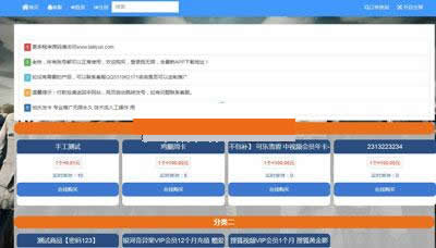 支付源码 修复版伯乐发卡v3.5.1_个人在线自动发卡网源码插图1