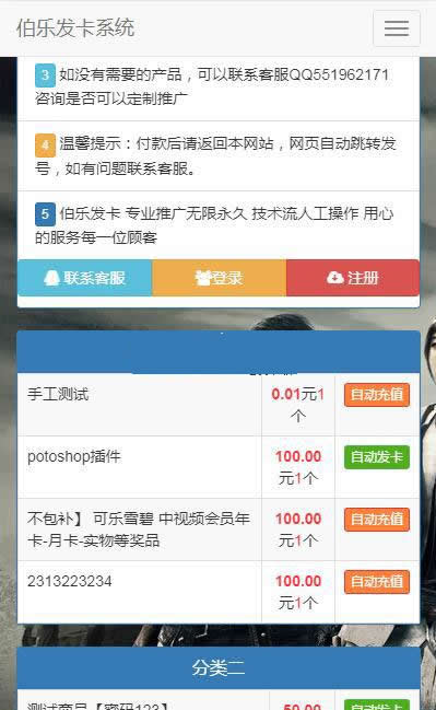支付源码 修复版伯乐发卡v3.5.1_个人在线自动发卡网源码插图