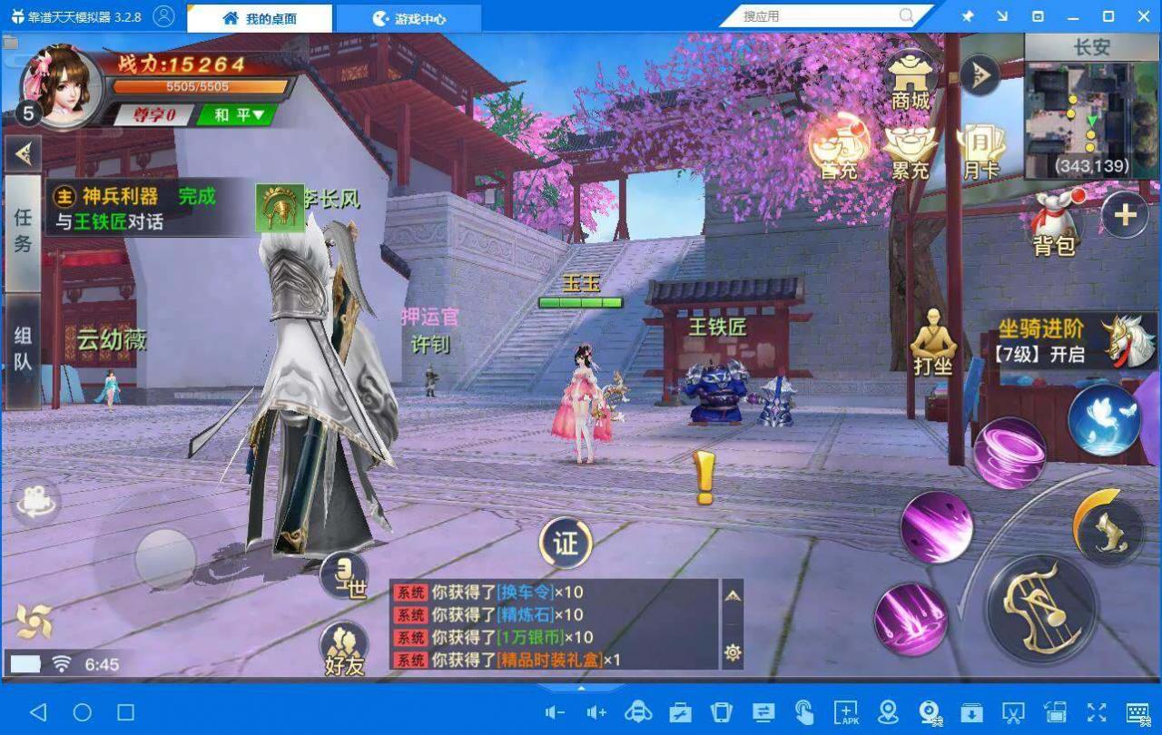 亲测手游【龙武】最新版本WIN 2键端+GM后台+外网教程+安卓苹果双端插图
