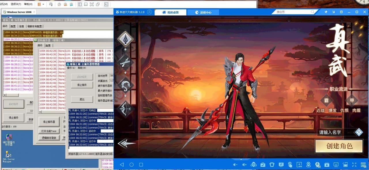 亲测手游【龙武】最新版本WIN 2键端+GM后台+外网教程+安卓苹果双端插图1