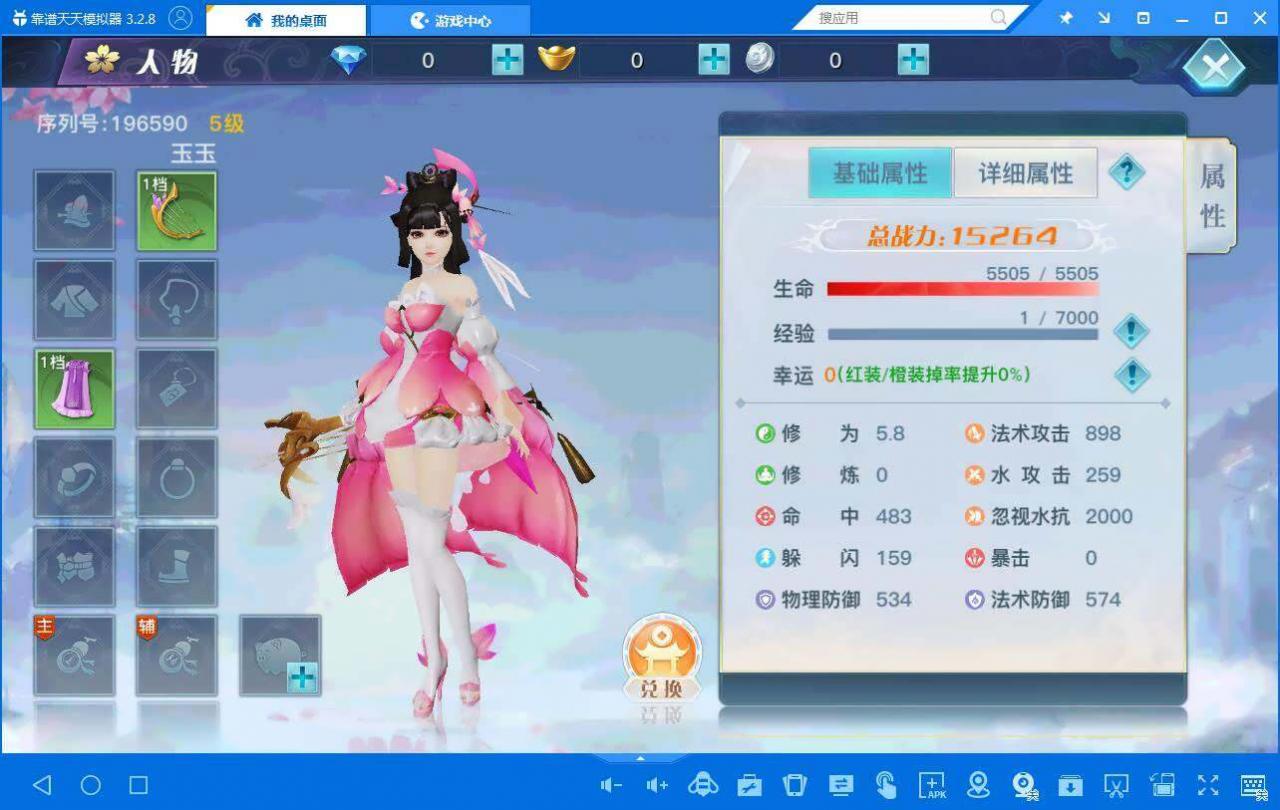 亲测手游【龙武】最新版本WIN 2键端+GM后台+外网教程+安卓苹果双端插图3